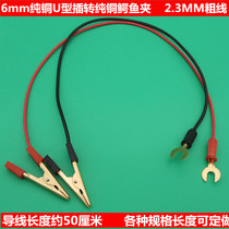 Allocator Clamp Wire Wire Student U - shaped crocodile clip test line Physical experimental link