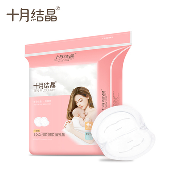 十月结晶防溢乳垫一次性溢乳垫超薄奶垫哺乳期防漏乳贴132片 十月结晶防溢乳垫一次性溢乳垫超薄奶垫哺乳期防漏乳贴132片