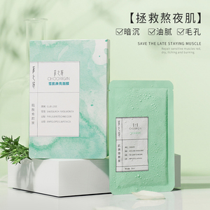 云南白药采之汲面膜补水保湿熬夜修护 雪肌焕亮5片女 敏感肌适用
