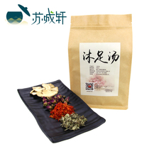 Sucheng Xuan foot mug soup safflower wort leaf wash foot bag 10 pairs (180g) Shunfeng