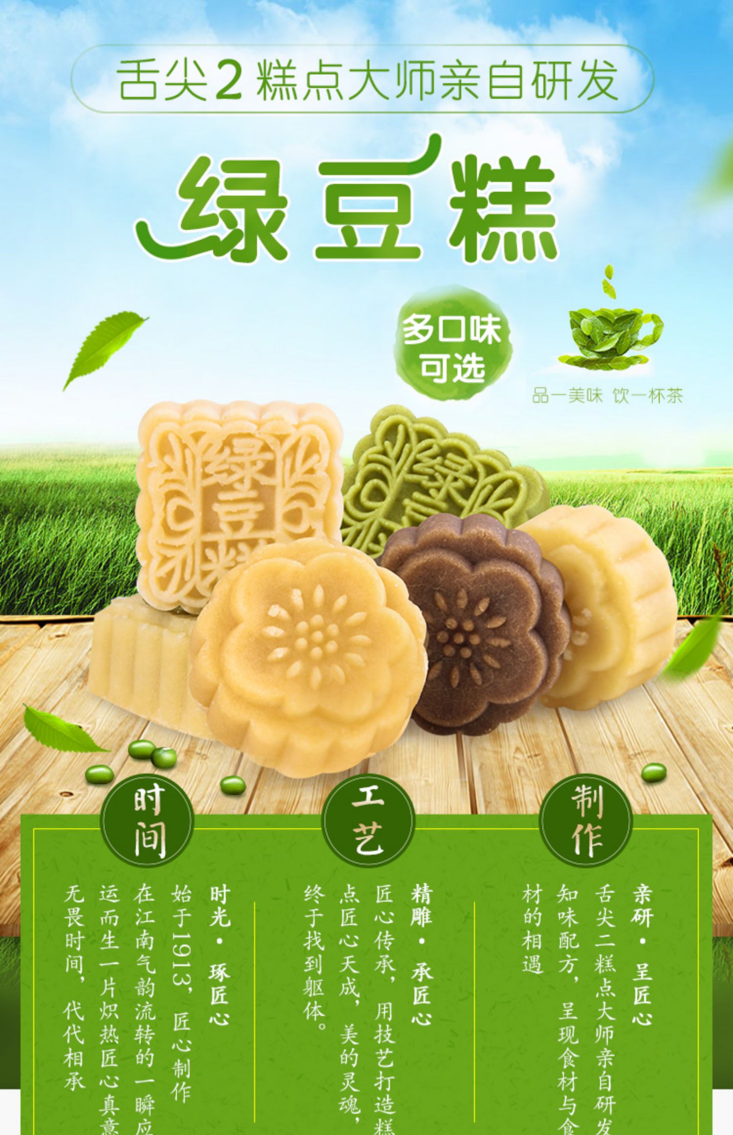 杭州特产知味观绿豆糕桂花糕点吃货零食抹茶芝士点心好吃的绿豆饼_生