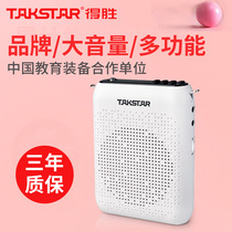 Takstar Takstar E220 small bee loudspeaker Bluetooth classroom treasure teacher teaching promotional tour guide megaphone