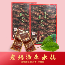 Zhangping narcissus tea pure charcoal baked square tea cake traditional narcissus oolong tea fried rice fragrant brown rice flavor tea