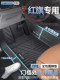 25 Hongqi H5 HS5 EQM5 HS3 H6 HS7 완전히 둘러싸인 TPE 자동차 발자국 용품에 적합합니다. 25 Hongqi H5 HS5 EQM5 HS3 H6 HS7 완전히 둘러싸인 TPE 자동차 발자국 용품에 적합합니다.