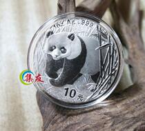 2001 nian Silver Panda
