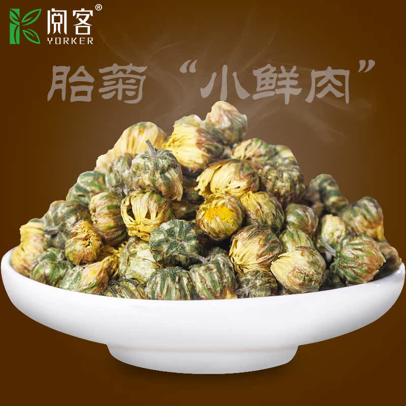 菊花茶胎菊  桐乡胎菊 散装罐装 杭州杭白菊泡茶 泡水花草茶阅客产品展示图3