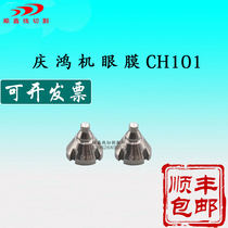 Qinghong machine accessories Qinghong machine slow walking accessories Qinghong machine eye mask slow walking accessories slow wire accessories consumables