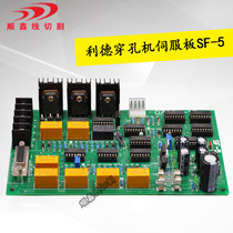 Punching machine Punching machine accessories Leader piercing machine servo board Lide machine circuit board circuit board