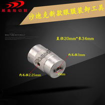 Slow wire accessories eye mold loading and unloading tool Sadic eye mold wrench Sadic eye mask removal tool