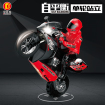 Remote control motorcycle toy boy self-balancing fancy stunt motorcycle wireless electric high-speed drift high-end model