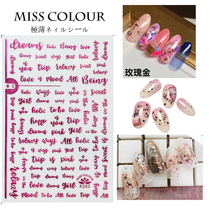 New Nail Art Magic Color Bar Rose Red Sticker Gradient Striped Nail Color Light Therapy Nail 3D Sticker