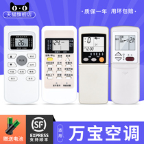 Original Quality ACC Wambao Air Conditioning Remote Control KFRd-35GW WBC Outline Button Can Be Used Directly