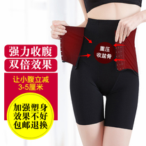 Shannie Beauty Plan Postpartum Fat Burning Body Shaping Trousers Belly Retractor Ultra-thin Height Waist Lifting Buttocks Underwear Women Strong Belly Pants