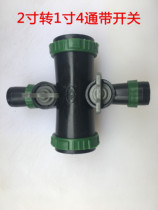 2 inch to 1 inch four-way with switch 2 inch to 1 inch micro spray with drip irrigation with accessories Ball valve water pipe joint
