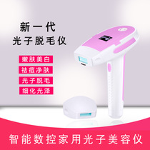 IPL laser hair removal instrument Household hair removal Photon hair removal Lip hair Pubic hair Armpit Calf Unisex