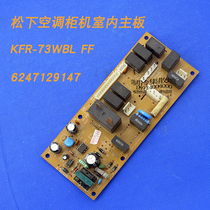 Suitable for Panasonic air conditioning cabinet indoor motherboard KFR-73WBL FF