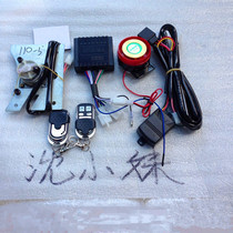 Scimitar 110-3-5 Motorcycle Youke lock motor alarm rear wheel cannot be pushed