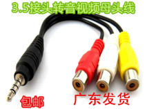 Suitable for TCL TV L32F1670B one-point three AV audio and video adapter cable input socket adapter