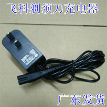 Feike FS873 electric shaver razor original accessories Power charger A01 adapter power plug cable