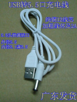 Suitable for TOUCHBeauty multi-function face import and export instrument TB-1385 accessories USB charging cable 5V