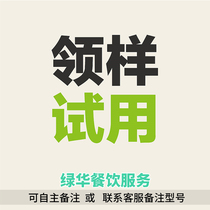 Luhua disposable lunch box lunch box packing box fast food soup bowl fast food box Cup chopsticks paper knife fork spoon sample sample