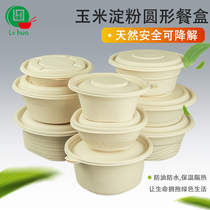 Environmentally friendly degradable corn starch round disposable lunch box sealed thick high-grade packaging box safe light food box