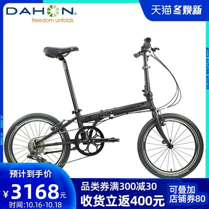 dahon大行旗舰店