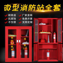 Miniature fire station fire cabinet Construction site School full set of fire fighting equipment Fire fighting equipment tool cabinet fire fighting box