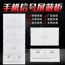 Mobile phone signal shielding cabinet storage cabinet Mobile phone shielding box School meeting shielding safe deposit box Storage charging cabinet