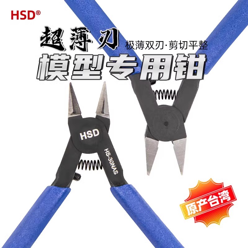 Good Speed Da Double Edge Water Port Clippers 4 Inch Electronic Pincers Diagonal pliers thin blades up to model diagonal Mouth pliers HS-30NAS-Taobao