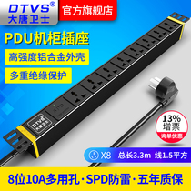 Datang Guardian DT7182 PDU Metal Cabinet Socket Lightning Protection PDU Power Socket 8 Bit 10a Multi Hole