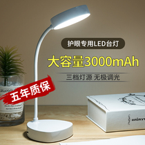 Desklight Learning Special Desk Writing Dormitory Student's Bedroom Light Eye-guarded Charging Interplugging Used Bed Headlamp