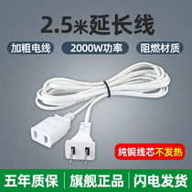 Two-in-linked wire plug wire plug wire plug wire fan power extension wire two-legged hole