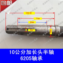 Jin Peng Zongshen electric tricycle half shaft one-piece rear axle half shaft 10 cm cone head electric vehicle drive half shaft