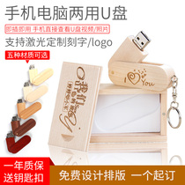 u disk 16g2 0 mobile computer dual-use car car car in high-speed reading and writing wooden festival gifts customized business enterprise gifts to employees creative walking personality memorial diy
