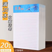 20 This 18K letter paper single wire letter paper draft paper writing paper writing practice character 340 sheets of whole bag