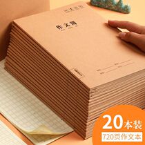 B5 car line This student homework Benox leather notebook thickened 16k large soft face Transcript English B5 essay cow leather book