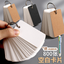 Blank Card English Word Card Paper White Hard Cardboard Portable Writing High School Carry-on back ring buckle style