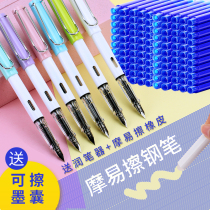 Moyi wiping pen students with thermal erasable pen magic grinding easy to rub the ink sack student pen is practicing the character