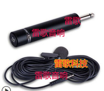 Capacitor microphone adapter saxophone erhu flute instrument pickup power amplifier mixer microphone conversion