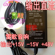EY1548 mixer 4-hole DC-15v48v switching power supply high power transformer external power cord