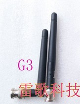Wireless microphone microphone UB G3 receiving signal antenna wireless microphone receiver antenna (1)