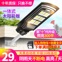 Solar street lights outdoor garden lights household super bright new rural high-power led human body induction yard lighting
