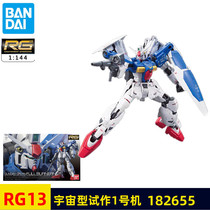 BANDAI Gundam assembled model RG13 1 144 Universe type trial Machine 1 182655