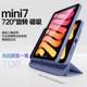 iPadmini7 보호 케이스 iPadair6 보호 케이스 자기 버클 미니 6 새로운 스플릿 로터리 브래킷 ipadpro11 인치 울트라 얇은 플랫 아이 패드 10 세대 벤딩 아크릴 에어로 5 iPadmini7 보호 케이스 iPadair6 보호 케이스 자기 버클 미니 6 새로운 스플릿 로터리 브래킷 ipadpro11 인치 울트라 얇은 플랫 아이 패드 10 세대 벤딩 아크릴 에어로 5
