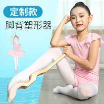 Dance presser foot back artifact custom childrens stretch instep shaping device Dance students professional ballet training instep