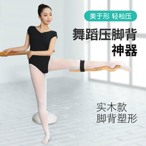 Dance presser foot back artifact Ballet presser foot back device Childrens adult instep shaping device Dance students professional instep training