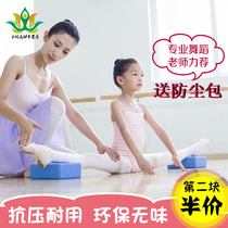 Yoga brick female high density thickened 10cm childrens dance leg press practice special soft open square foam brick