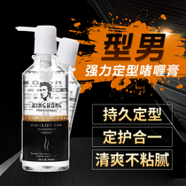 Powerful styling King Kong gel cream water Male hair styling moisturizing oil head back fragrance long-lasting fluffy curly hair female