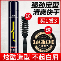 Hairspray styling spray Mens and womens styling quick-drying gel water-dried glue fluffy hair long-lasting fragrance can not afford white